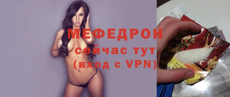 кракен   Северодвинск  МЯУ-МЯУ mephedrone  цена наркотик 