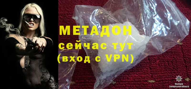 купить   Северодвинск  Метадон methadone 